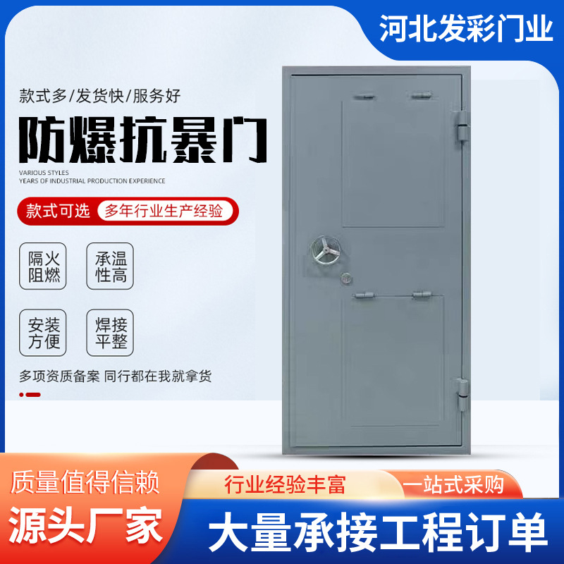 钢制防爆门钢质防火抗窗