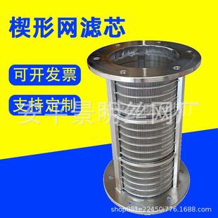楔形网过滤芯树脂捕捉器筛管脱水机滤网压榨机筛网干湿分离机滤网