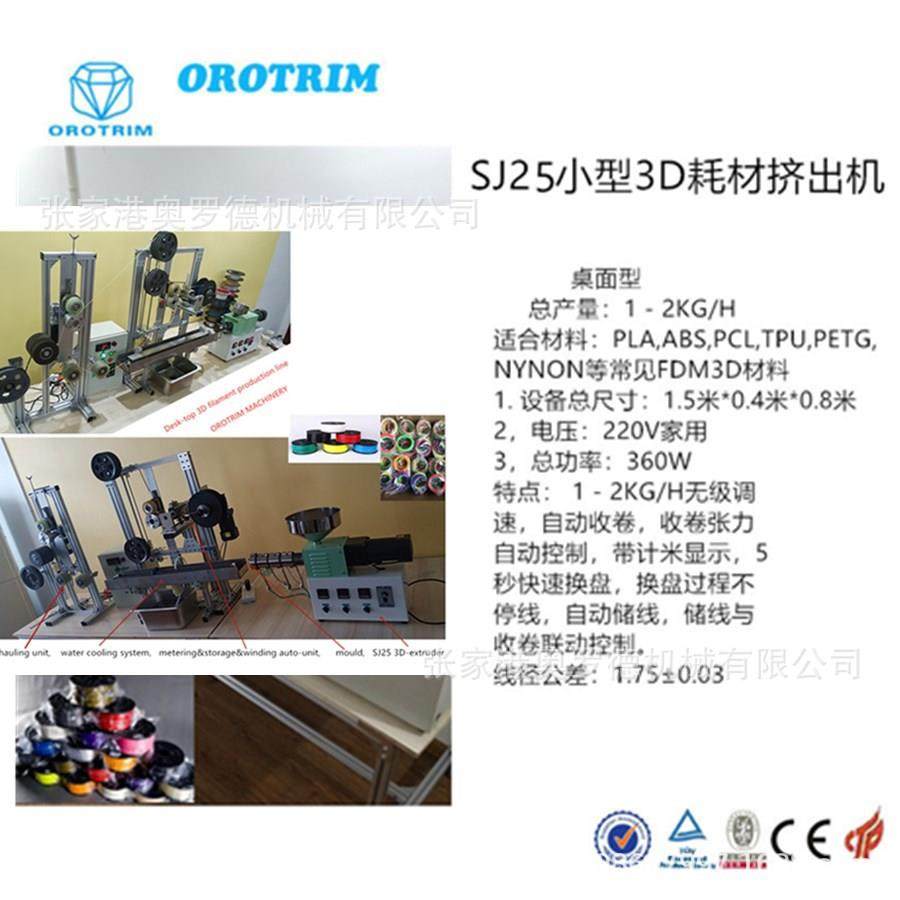 2020新款PCL3D低温耗材设备，3d打印笔耗材机器实验室挤出机器,五金/工具,挤出机,淘宝优惠券,粉丝福利购,淘宝优惠卷