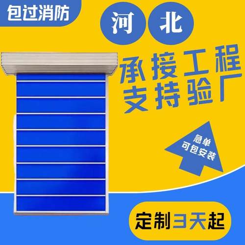 特级无机布防火卷帘门pvc快速门源头厂家特级双轨双帘钢制消防门