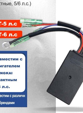 Система зажигания HANKAI 6.0 л.с. 2т