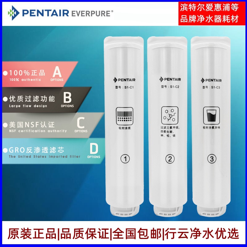 滨特尔爱惠浦净水器水滴