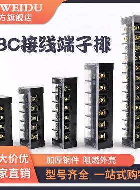 TBC6003大电流接线端子TB60A/3/5/6/12P接线排TB100A/4P位接线柱
