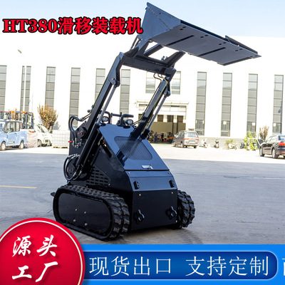HT380Skid Steer Loader 厂家出口多功能小铲车轮式履带式滑移机