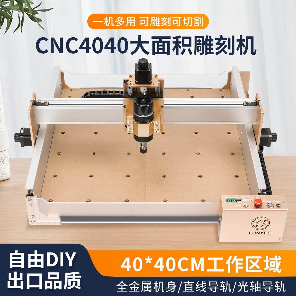 CNC4040桌面小型数控雕刻机 塑料盒 亚克力 浮雕 PCB 钻孔刻字机,五金/工具,雕刻机,淘宝优惠券,粉丝福利购,淘宝优惠卷