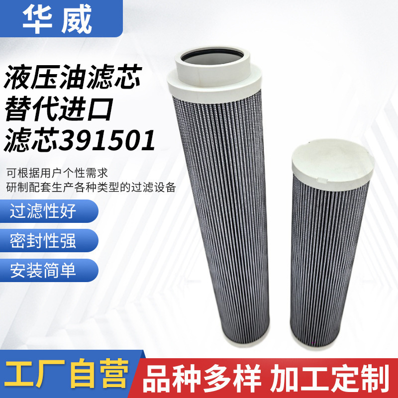 厂家供应工业液压油滤芯3