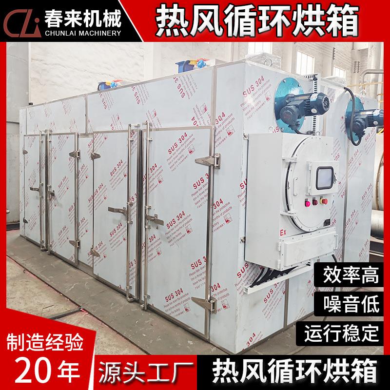 全不锈钢热风循环烘箱CT4防爆型全不锈钢净化车间用热风循环烘箱