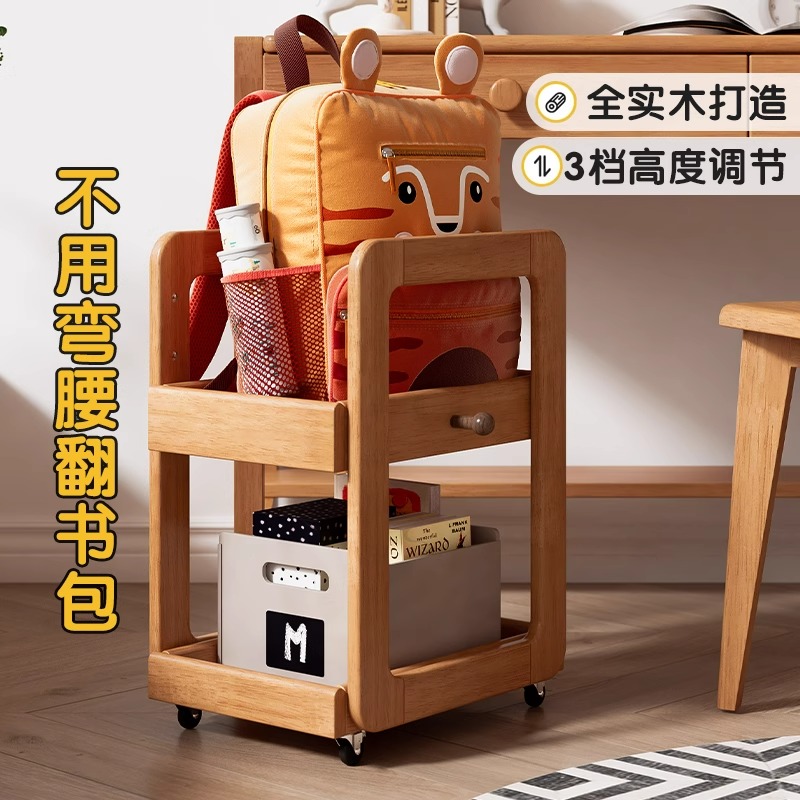 实木儿童书包架桌下可移动收纳书架小推车放包神器桌旁可置物书架