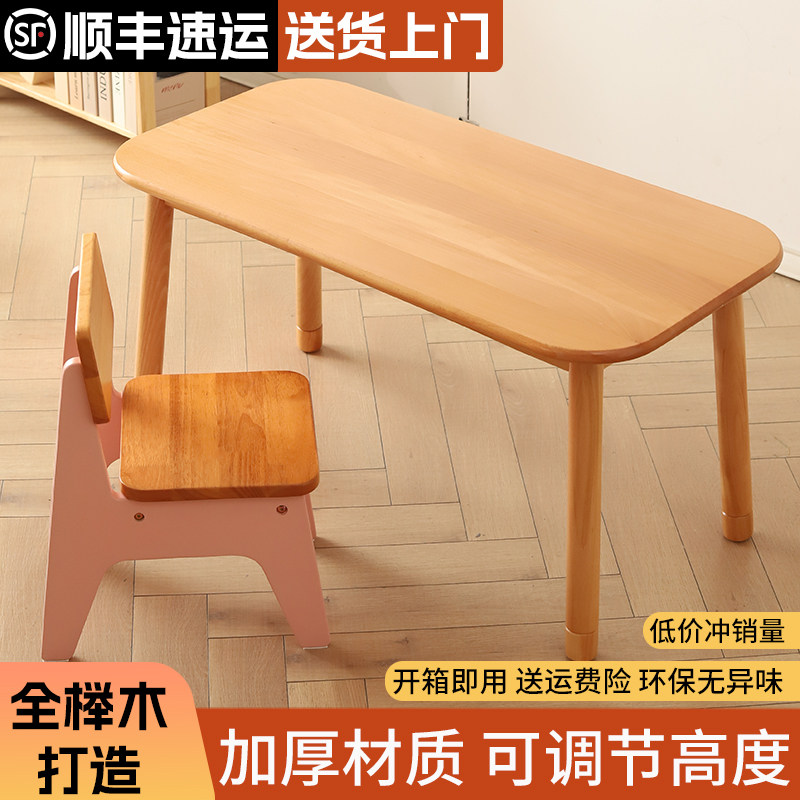 实木儿童手工桌玩具桌小学生家用蒙氏阅读学习写字桌全榉木小桌子