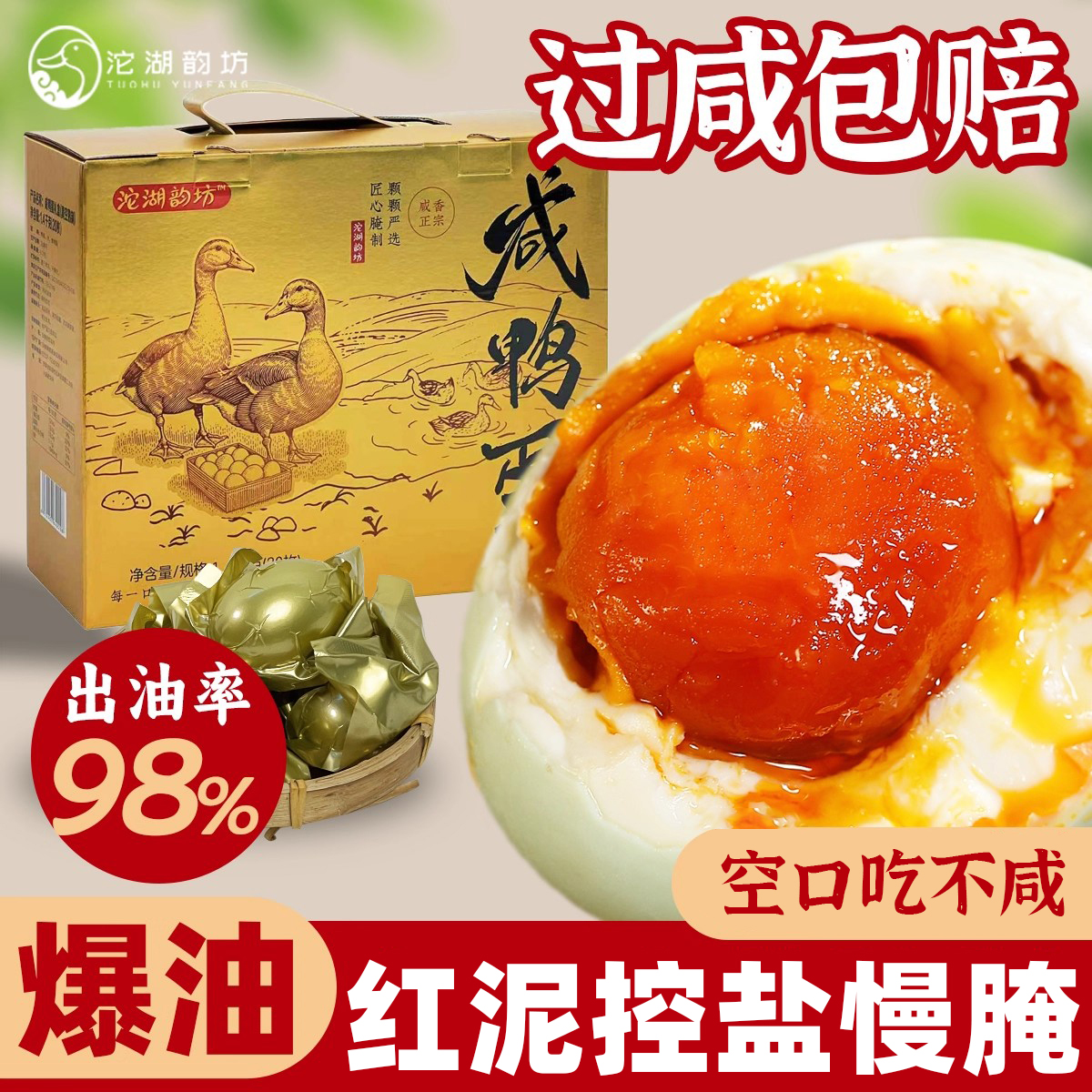 少盐0添加 腌制足足40天 加热1分钟风味更佳