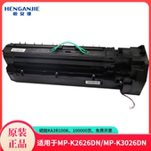 K2626DN K3026DN黑色100000页 适用MP 恒安捷硒鼓KA3R100K耗材原装