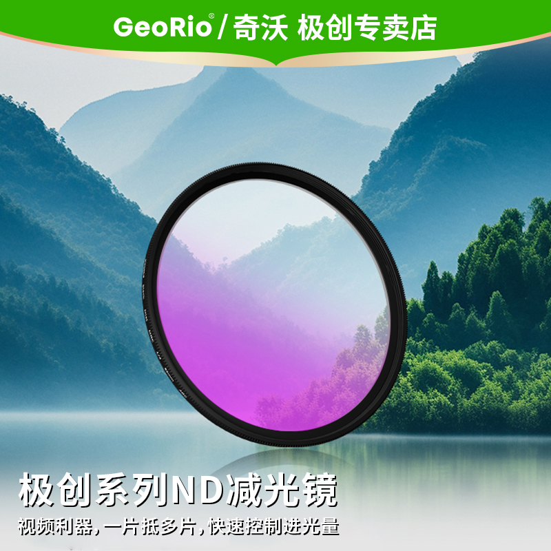 相机固定值ND减光镜可调ND镜片