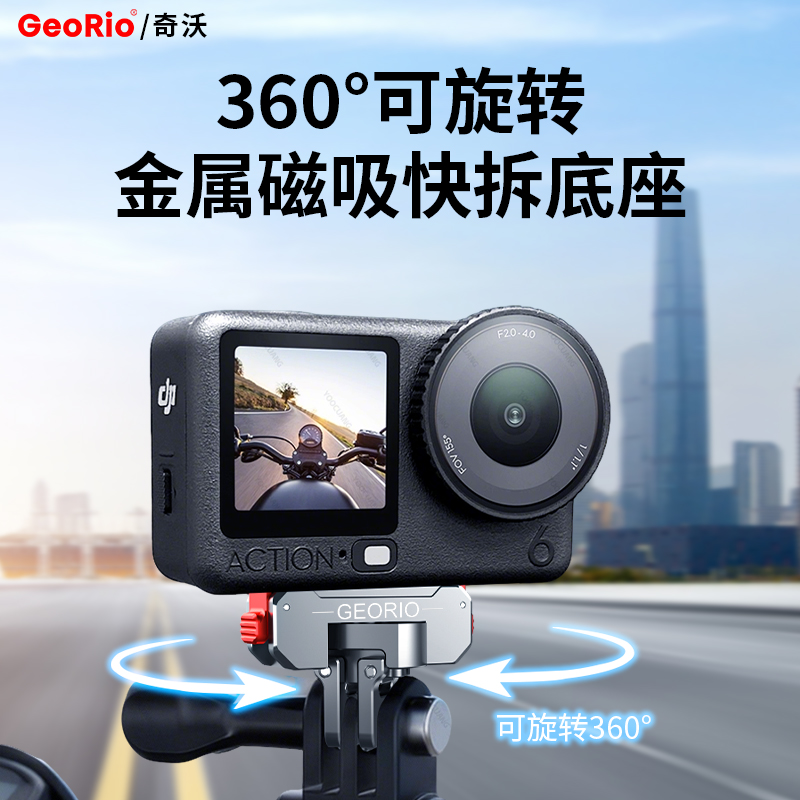 适用action6旋转磁吸快拆底座