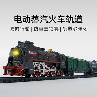 复古蒸汽火车玩具模型男孩3到6岁女孩2025新款 儿童电动轨道小汽车