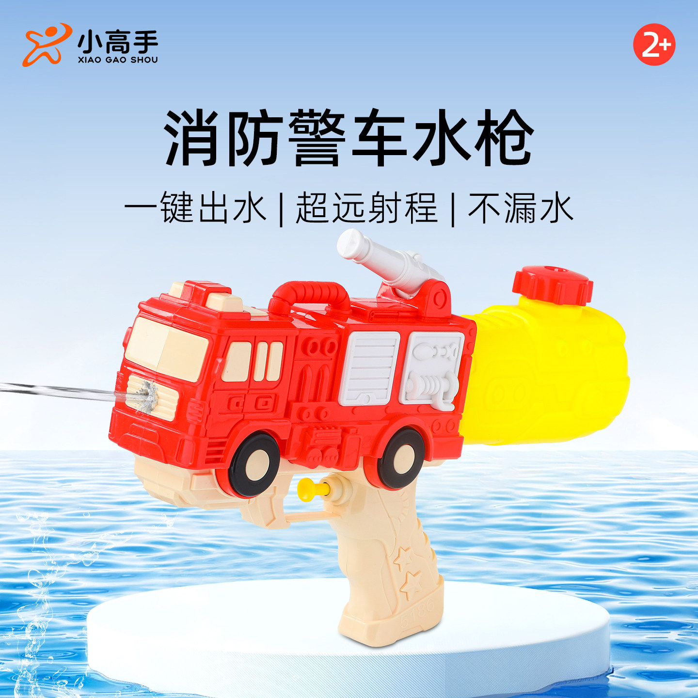 消防车水枪儿童玩具喷水警车2026火爆抽拉式按压呲玩水泼水节装备