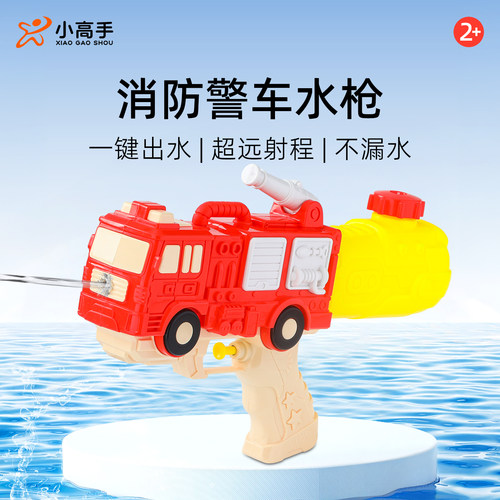 超远射程！大容量消防车水枪