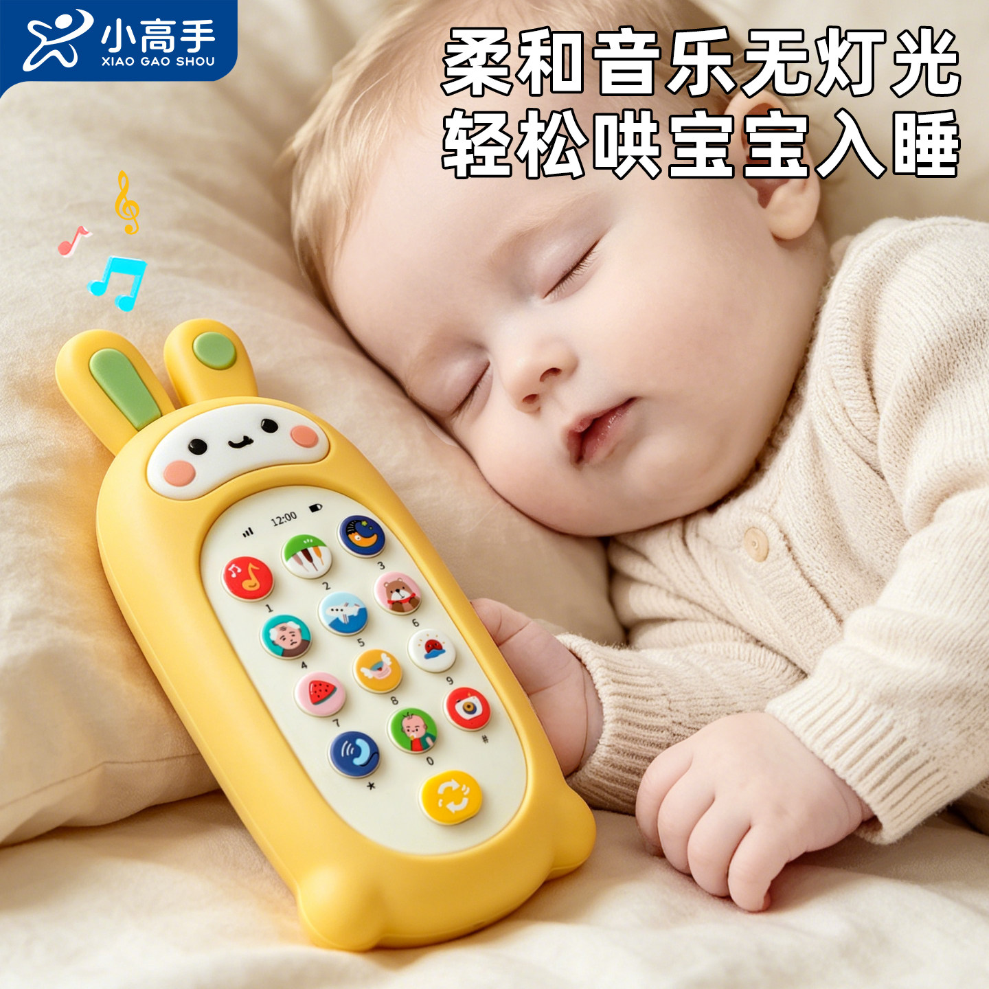 安抚哄睡新生婴儿玩具0到1岁宝宝早教儿童手机可咬无灯光音乐电话