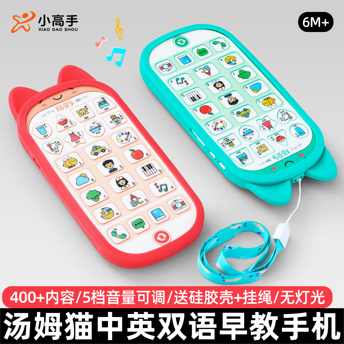 汤姆猫早教手机玩具婴儿可啃咬充电无灯光儿童1到3岁宝宝仿真电话