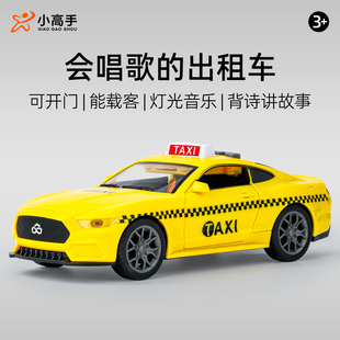 的士出租车儿童玩具男孩3到6岁宝宝益智跑车可开门轿车警车大汽车