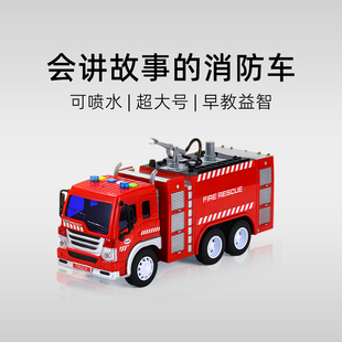 可喷水儿童大号消防车玩具男孩3到6岁宝宝益智惯性汽车女孩云梯车