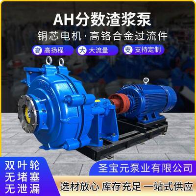 AH分数渣浆洗矿泥浆泵杂质泵矿用水泵卧式离心渣浆泵污水泵抽水泵