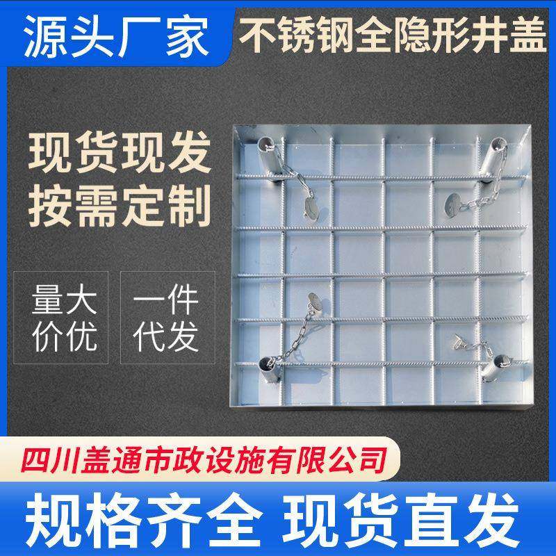 201不锈钢隐形井盖排水沟盖板雨水电缆装饰方形井盖货厂家直供,基础建材,排水沟槽/盖板,淘宝优惠券,粉丝福利购,淘宝优惠卷