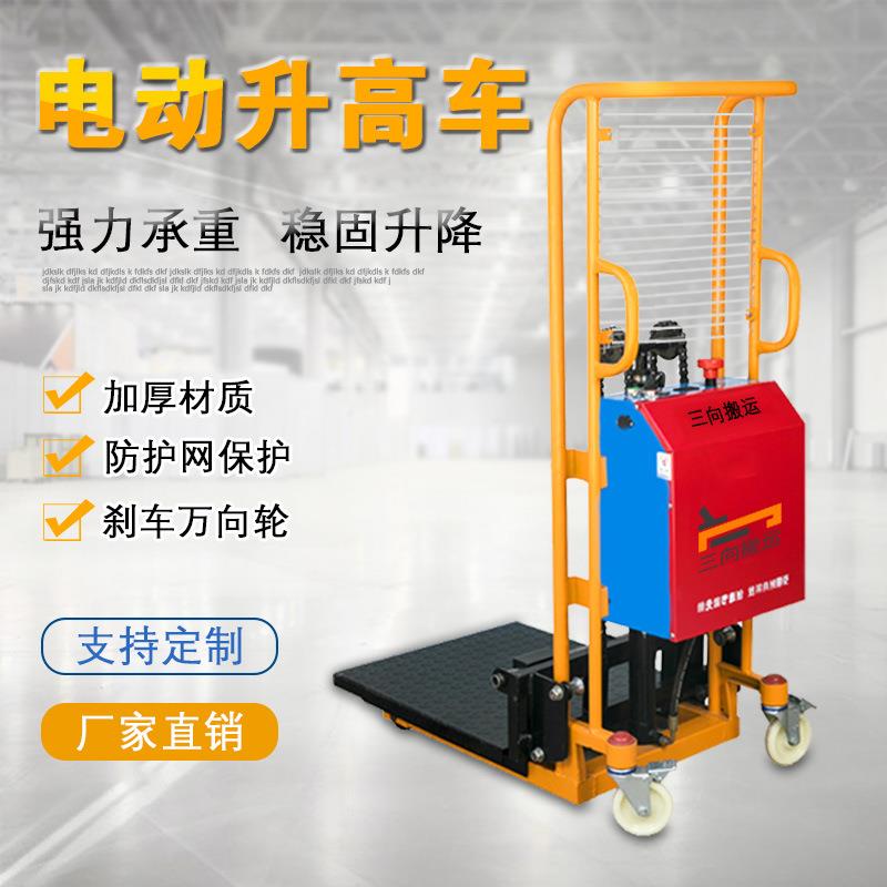 手动液压搬运车升高车升降托盘手推堆高可充电1.2米1.6米叉车