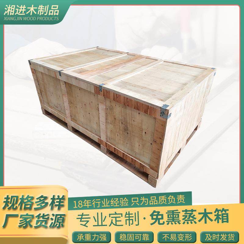 佛山厂家大型机械设备包装箱出免熏蒸木箱胶合板木箱物流周转箱