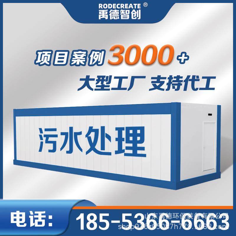 污水处理设备一体化环保地埋式生活医院养殖屠宰废水处理机mbr膜