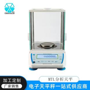 实验室分析天平0.1mg电子天平万分之一高精密分析天平仪器0.0001g