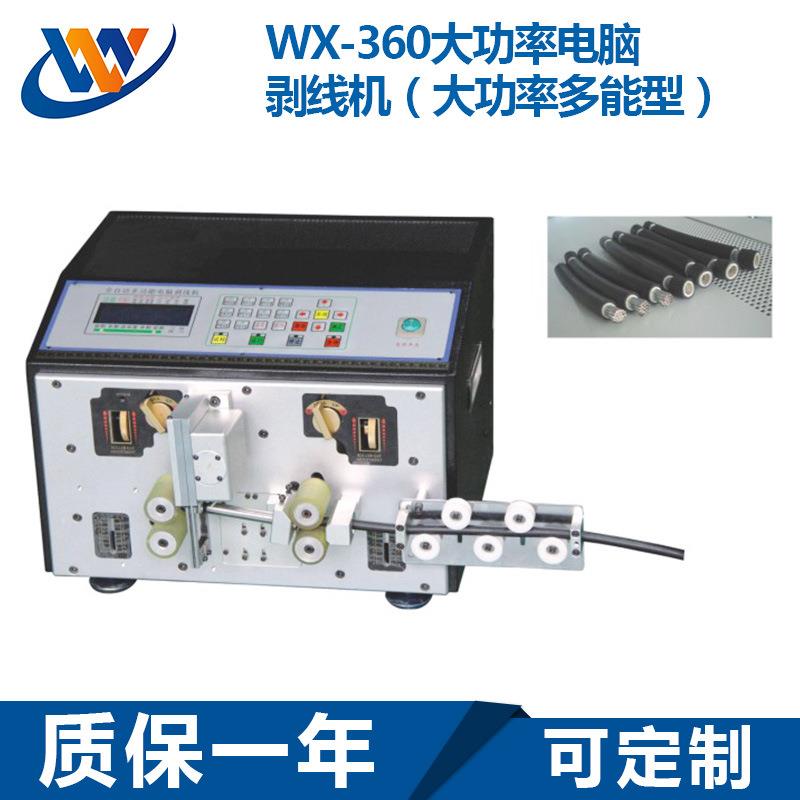 全自动剥皮机电脑双线高速剥线机电线电缆护套自动裁线剥线机