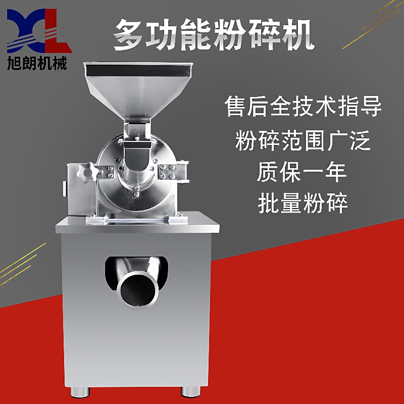 多功能粉碎机大型干湿两用碎料机五谷杂粮制药中药材打粉机