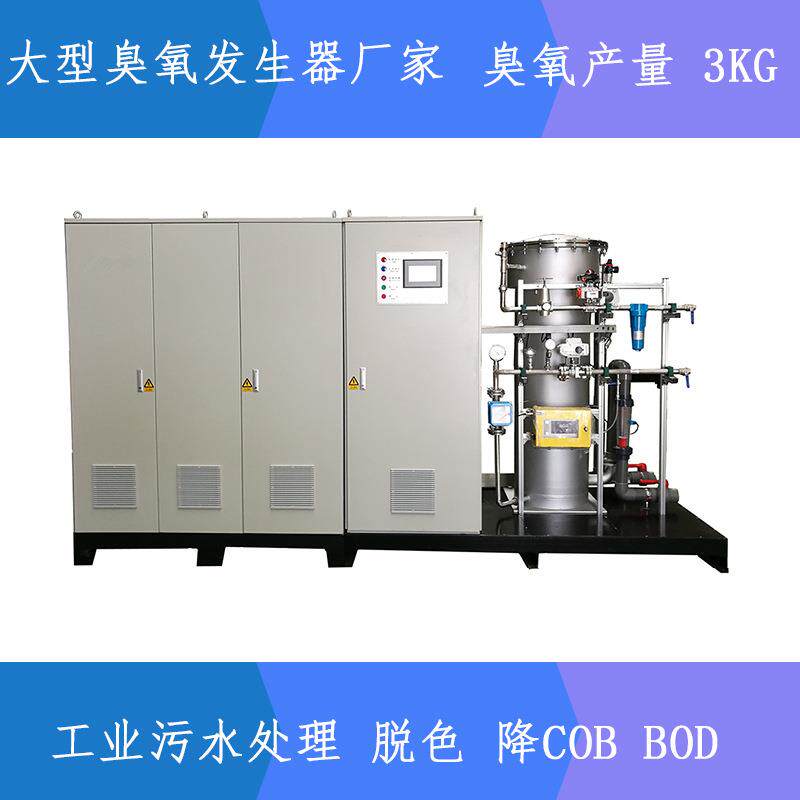 3kg臭氧发生器厂家自来水处理生活用水处理中水回用臭氧发生器