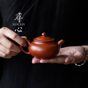 紫砂茶具单壶原矿朱泥家用掇只壶泡茶壶 寻心宜兴紫砂壶纯手工中式