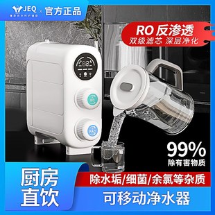 净水器家用直饮RO反渗透厨房自来水过滤器纯水机井水净化农村