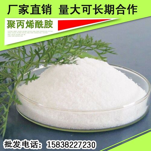 聚丙烯酰胺絮凝剂阴离子阳离子非离子制香粘粉斤