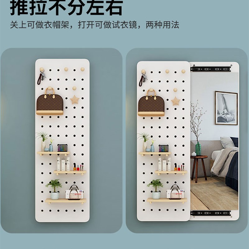全身穿衣镜家用卧室洞洞板一体推拉关闭悬挂入户玄关隐藏试衣镜子