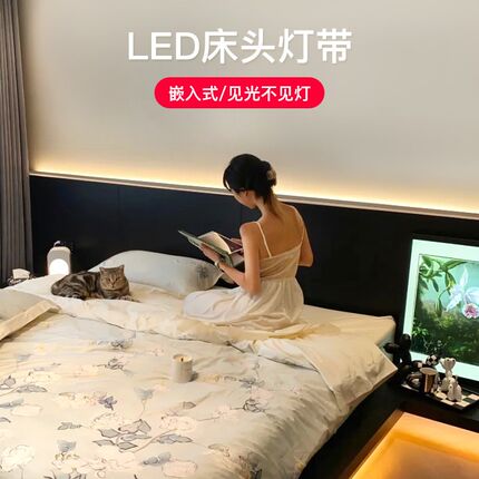 床背景墙嵌入式灯带背板灯带卧室氛围护墙板背景智能线型灯