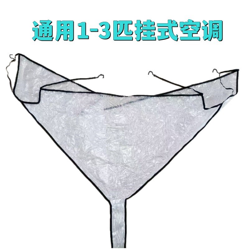 挂式空调清洗罩通用1P-3匹挂机接水袋家用防漏专业免拆空调清洗套