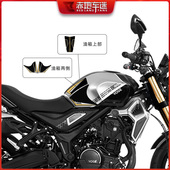 适用无极油箱鱼骨车身防滑防磨装 饰保护纸改装