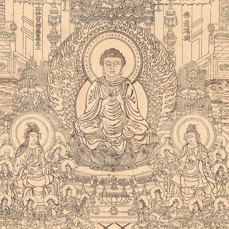 明佚名无量寿经原大条幅茶楼装饰高清复制品微喷卷轴临摹挂画名画