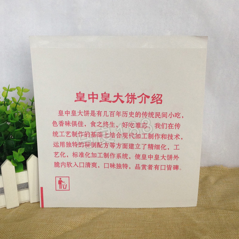 防油纸袋 食品包装袋 白纸皇中皇大饼纸袋 一箱个,厨房/烹饪用具,点心包装盒/包装袋,淘宝优惠券,粉丝福利购,淘宝优惠卷