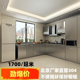 北京304不锈钢整体橱柜定制厨房橱柜旧换新N一体台面定做简约家用