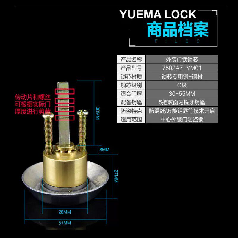 玥玛锁心级多轨道锁木门铁门防盗门老式外装门空转锁锁头