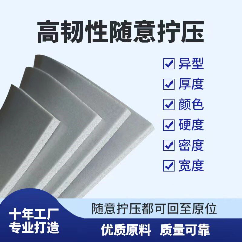 厂家直供液态硅胶发泡板防火耐温硅胶泡棉弹防水密封橡胶卷材图片