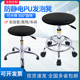 防静电发泡酒吧脚椅实验室流水线车间电子厂旋转升降万向轮凳