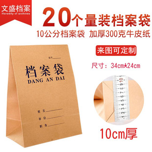 厘米加厚牛皮纸案袋加大号标书袋投标袋 个装
