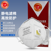 一护 防雾霾防尘透气洗防工业粉尘口罩