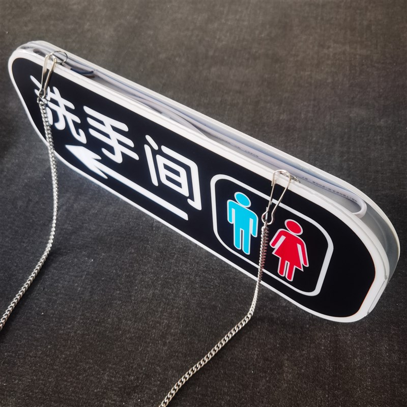 LED灯发光男女洗手间指示牌面吊挂卫生间提示牌wc厕所标志