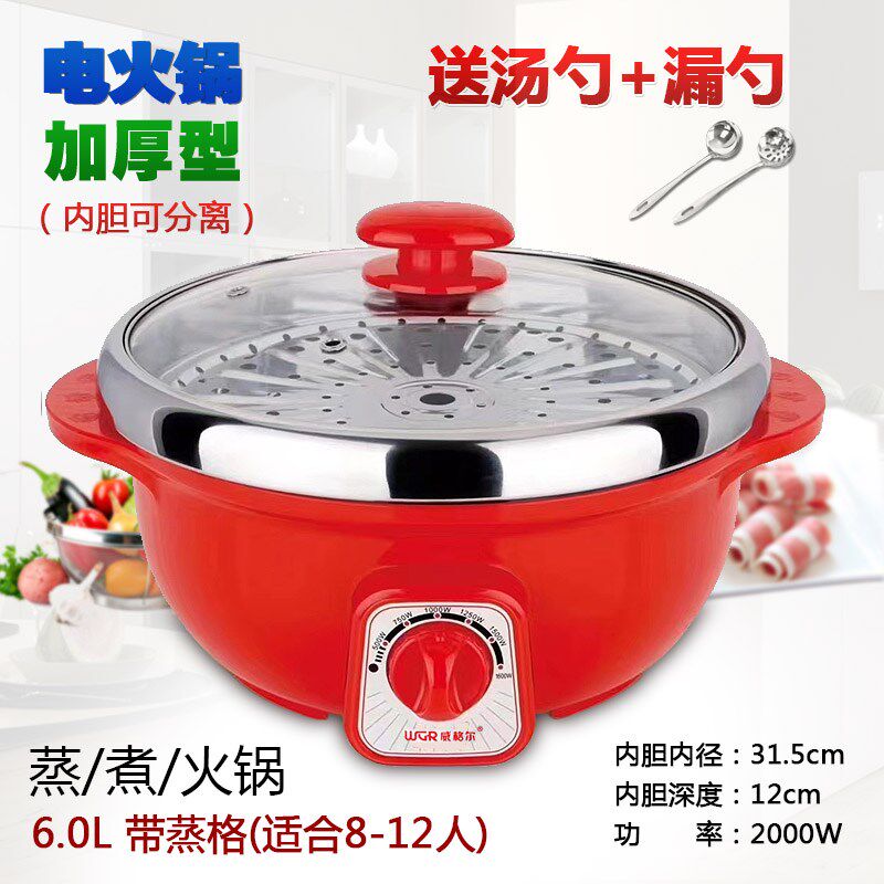 喜师傅威格尔电火锅升式加厚拆洗电火锅带蒸格图片